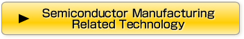 Semiconductor Manufacturing Related Technology